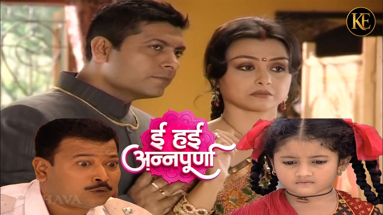 अन्नपूर्णा से पुलिस ने की पुछताच पुचा हत्या के पीछे का सच?  Annapurna New Serial Ep -8 #bhojpuri