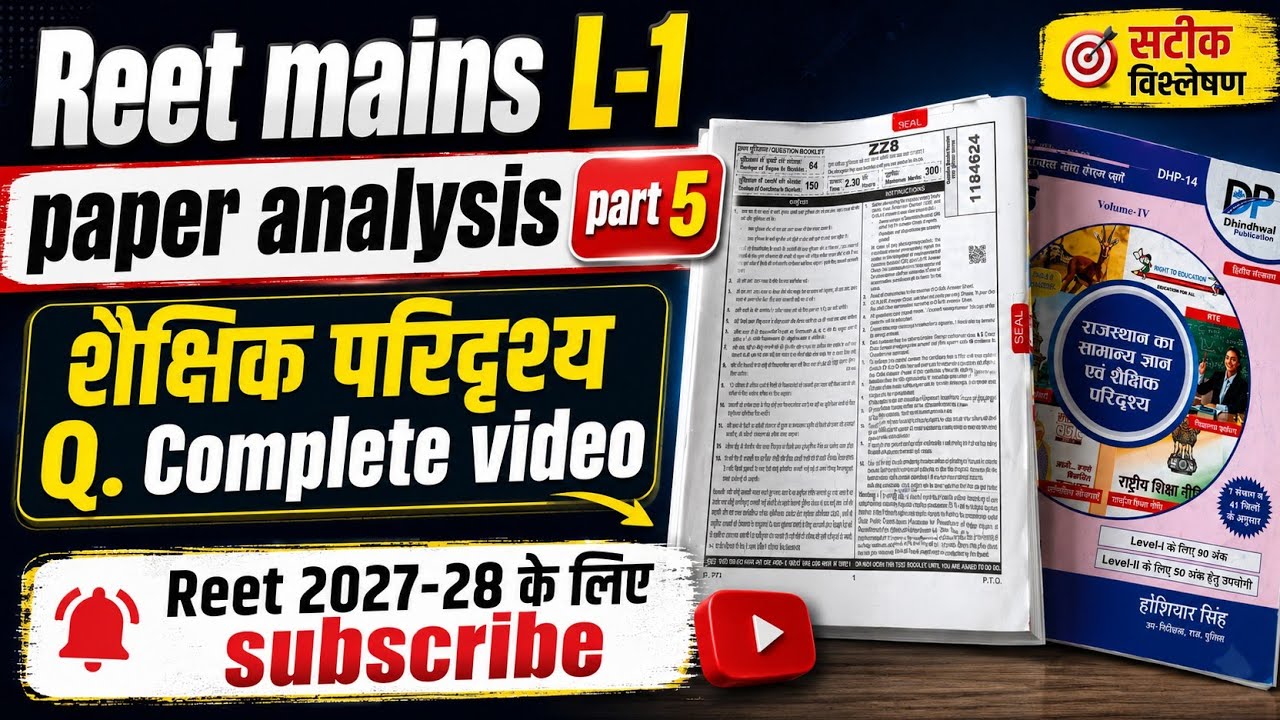 REET Mains L-1 Paper Analysis Part 5 / 3rd Grade Booklist / REET Mains New Vacancy #reetlevel1 #rssb