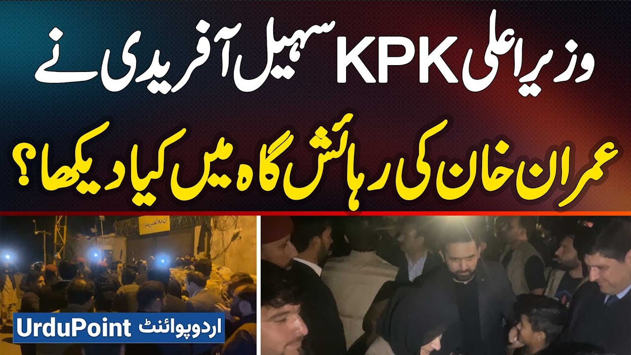 What Did KPK Chief Minister Sohail Afridi See Inside Imran Khan&rsquo;s Residence At Zaman Park Visit