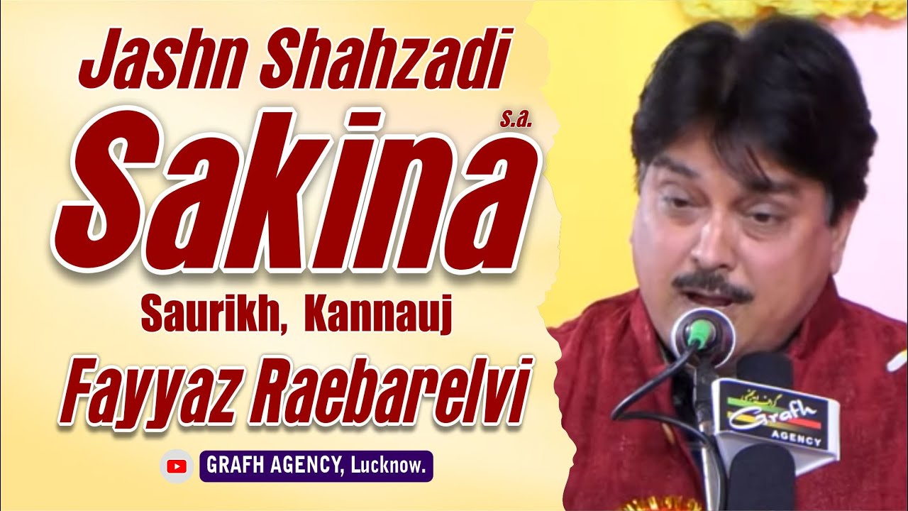 Fayyaz Raebarelvi | Jashn Shahzadi Sakina | Wiladat Bibi Sakina | Kabeerpur | Saurikh | Kannauj