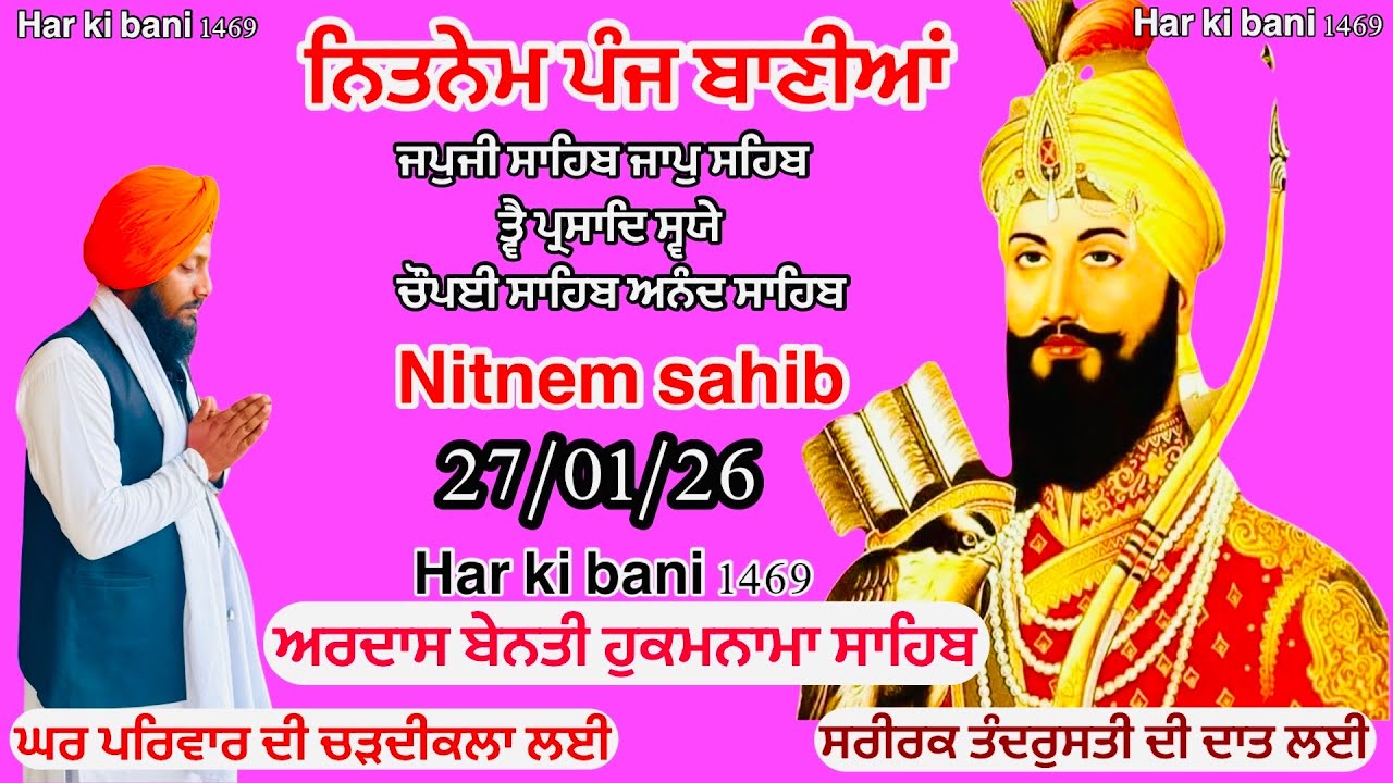 27-01-2026 Panj Bania Nitnem|Nitnem Sahib Full path|ਨਿੱਤਨੇਮ ਪੰਜ ਬਾਣੀਆਂ|Vol- 978| HAR KI BANI 1469
