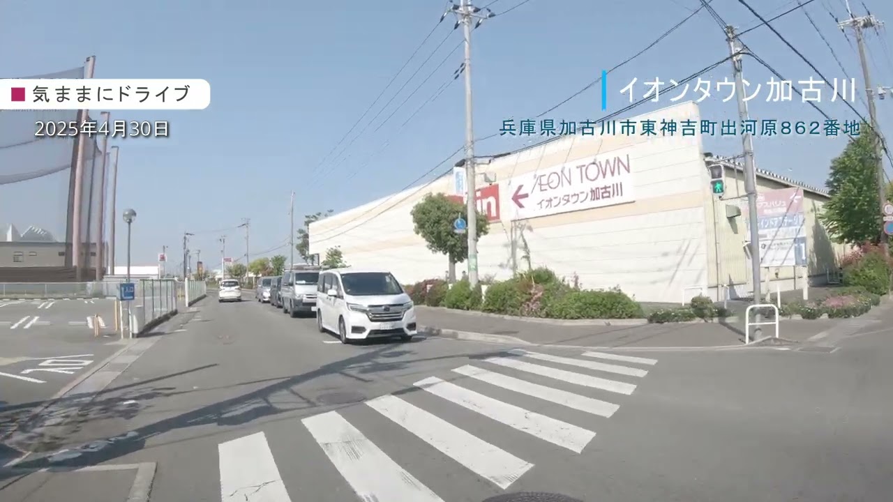【気ままにドライブ】イオンタウン加古川・ネパール料理店「パシュパティ イオンタウン店」でランチ♪（2025年4月30日）