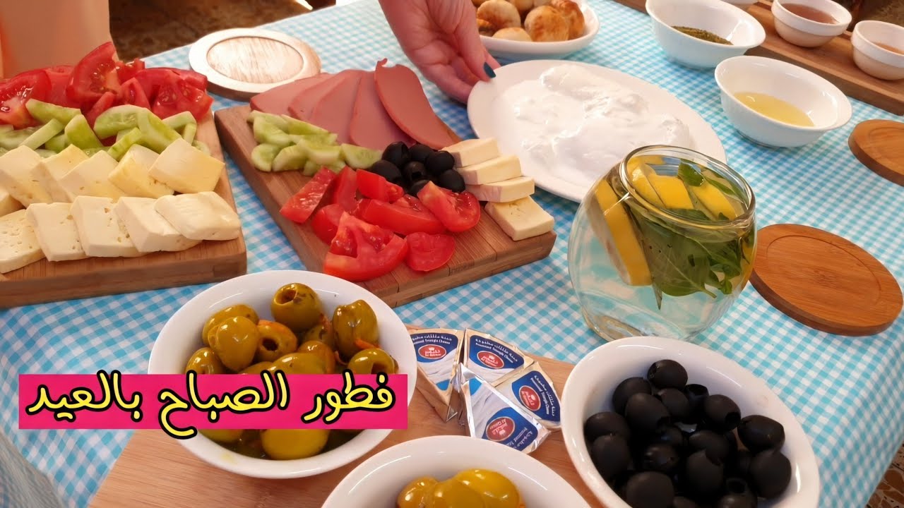 حضرت فطور اول يوم العيد | تقاليد بيتنا وعيلتي ..