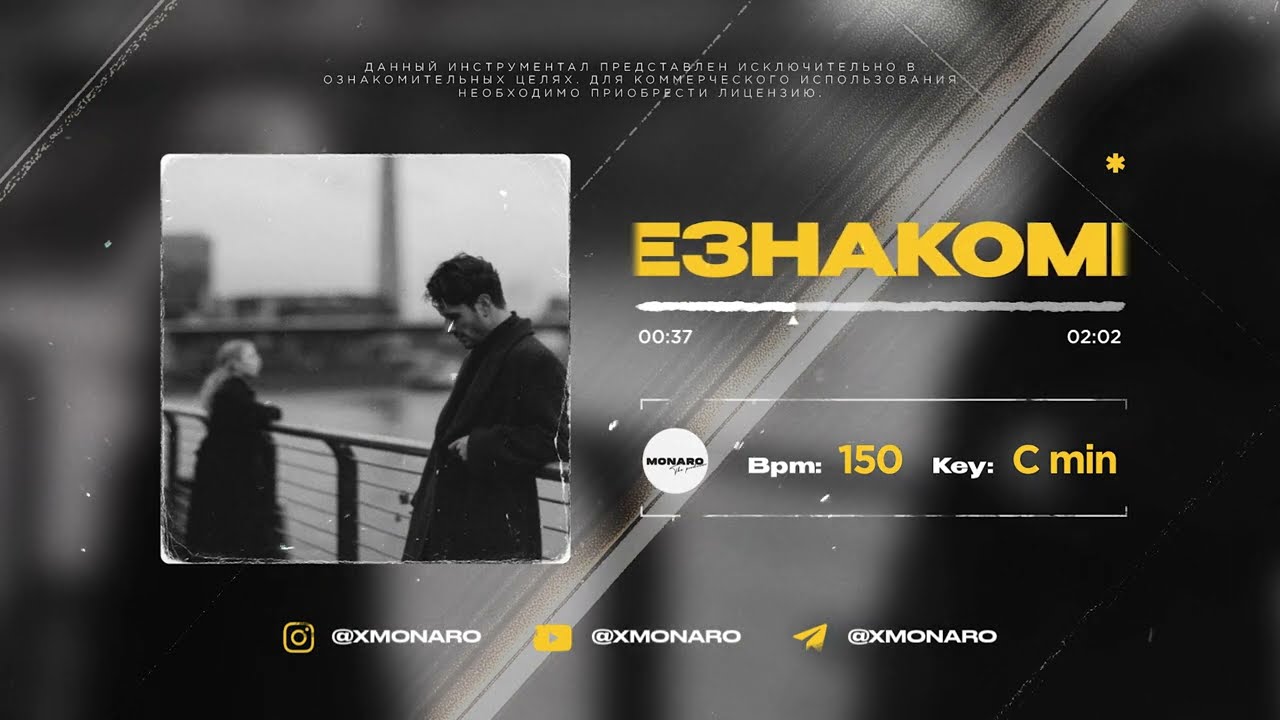[FREE] MONA x MACAN x Navai type beat - Незнакомцы │ prod. by MONARO │ Лиричный бит с гитарой