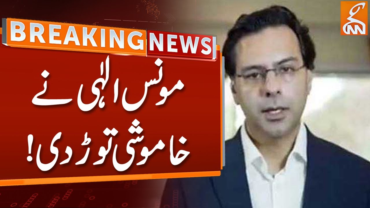 Breaking News | Moonis Elahi Breaks The Silence | GNN