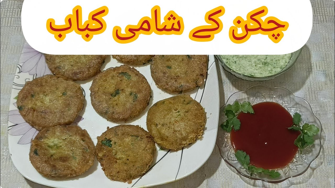 Chicken Shami Kabab recipe by Food Recipes | چکن کے شامی کباب