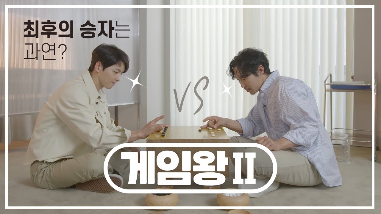 [ENG] 게임왕 | EP.2