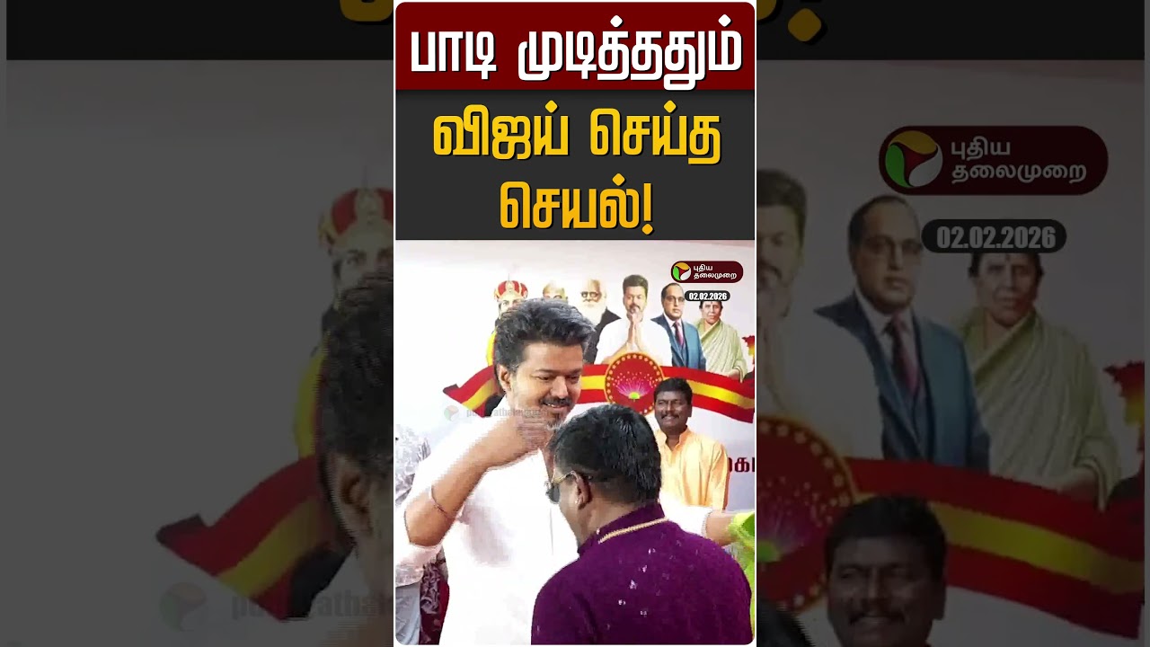 பாடி முடித்ததும் விஜய் செய்த செயல்! | TVK Vijay | Singer Vel Murugan