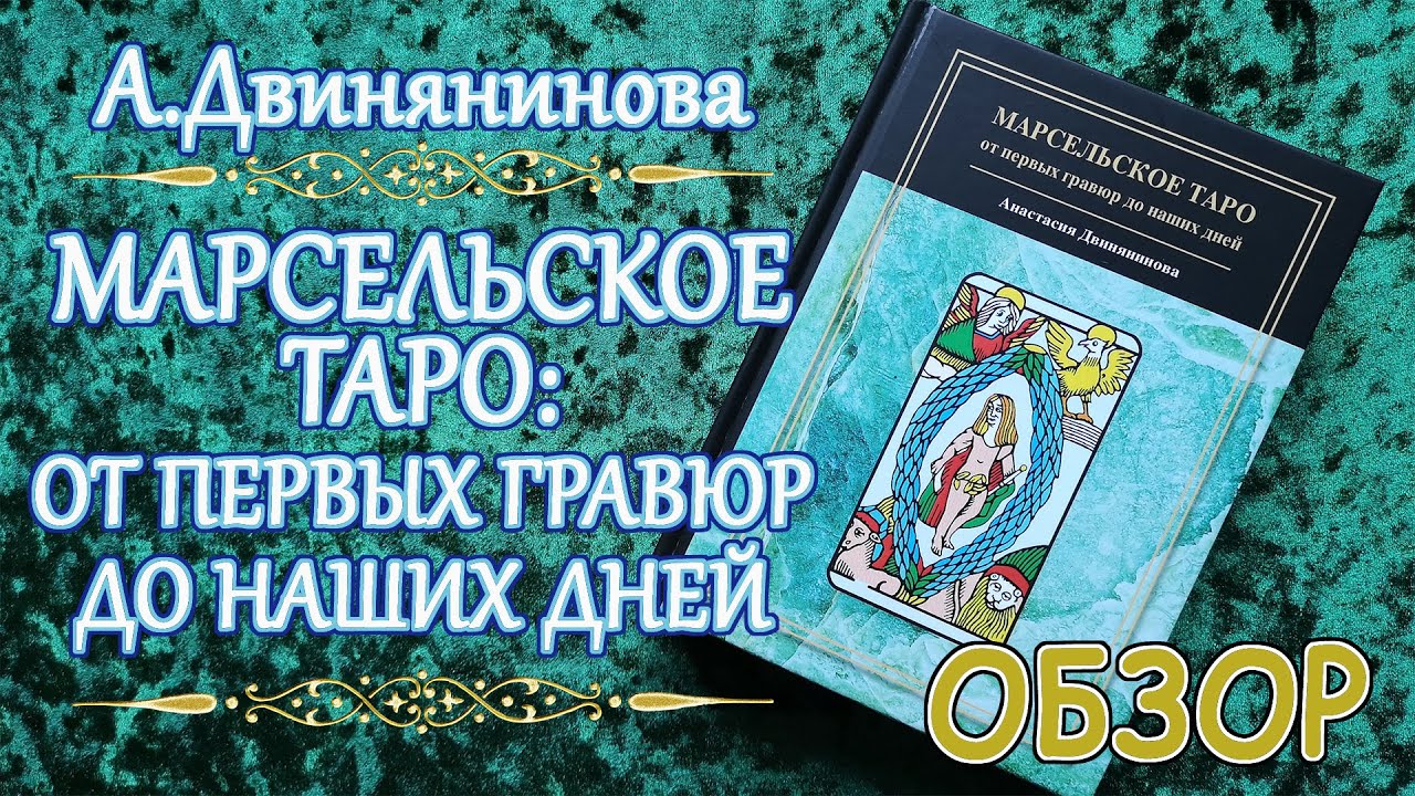 Обзор книги 