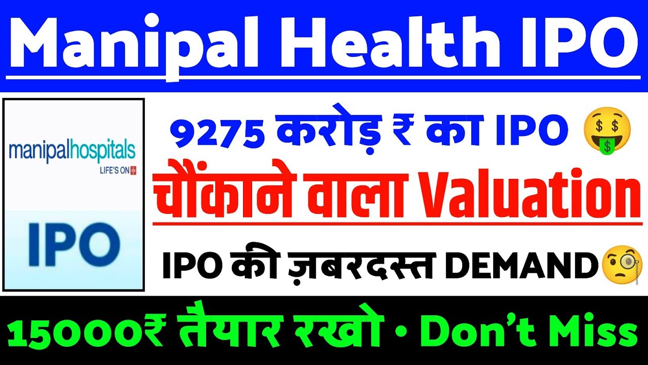 Manipal Health Enterprises IPO Latest Update | Manipal Health Enterprises IPO GMP status ?