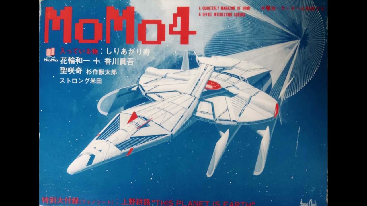Koji Ueno &ndash; This Planet Is Earth (1985) | Japanese FM Synth