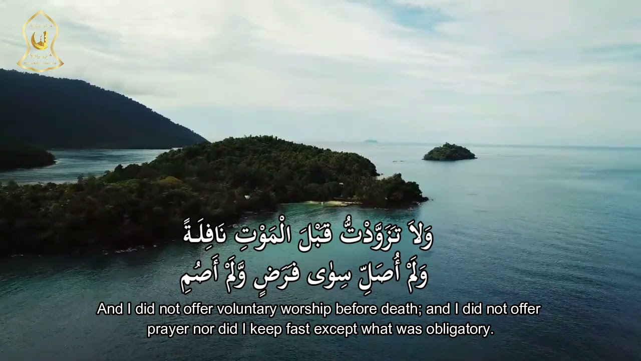 Qaseedah Burdah English Translation Full |  البردة