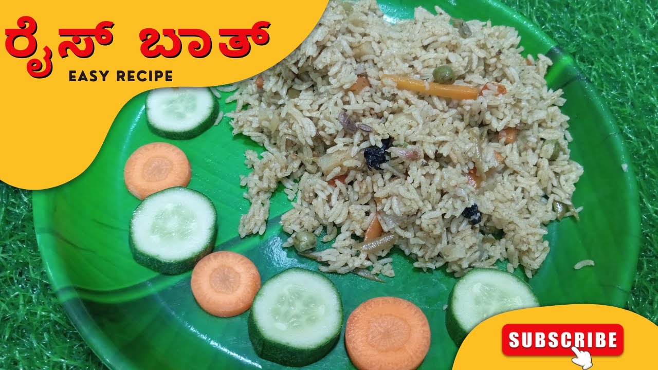 ಅಬ್ಬಾ! ರೈಸ್ ಬಾತ್ 100% ಹೋಟೆಲ್ ಸ್ಟೈಲ್| ರೀತಿ ಮಾಡಿ ರೈಸ್ ಬಾತ್ ಕುಕ್ಕರ್ ಖಾಲಿ ಮಾಡ್ತಾರೆ|Vegetable Rice Bath