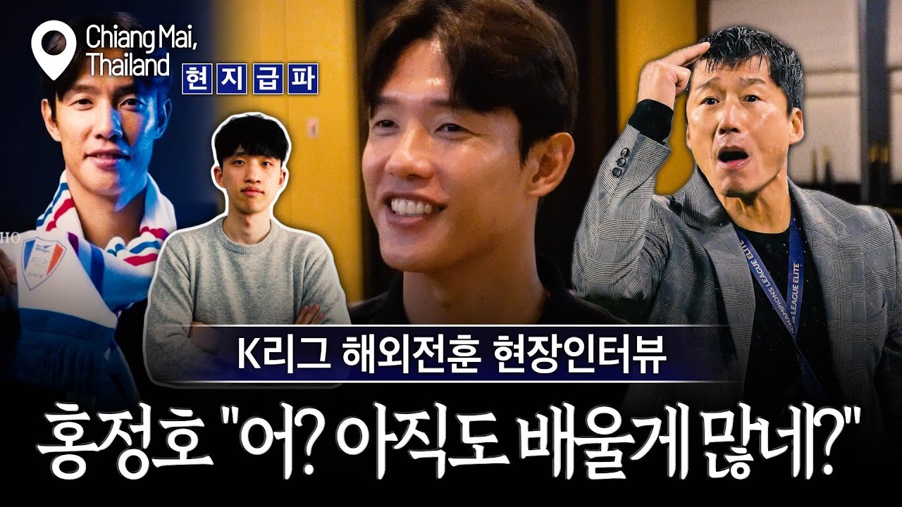 [현장인터뷰] 홍정호가 수원을 택한 이유 