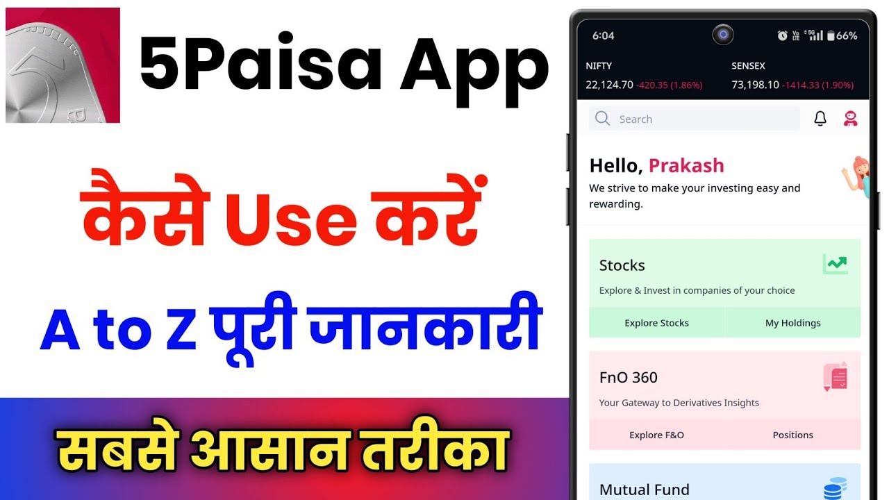 5paisa App Use Kaise Kare !! 5paisa App Kaise Use Karte Hain !! How To Use 5paisa App
