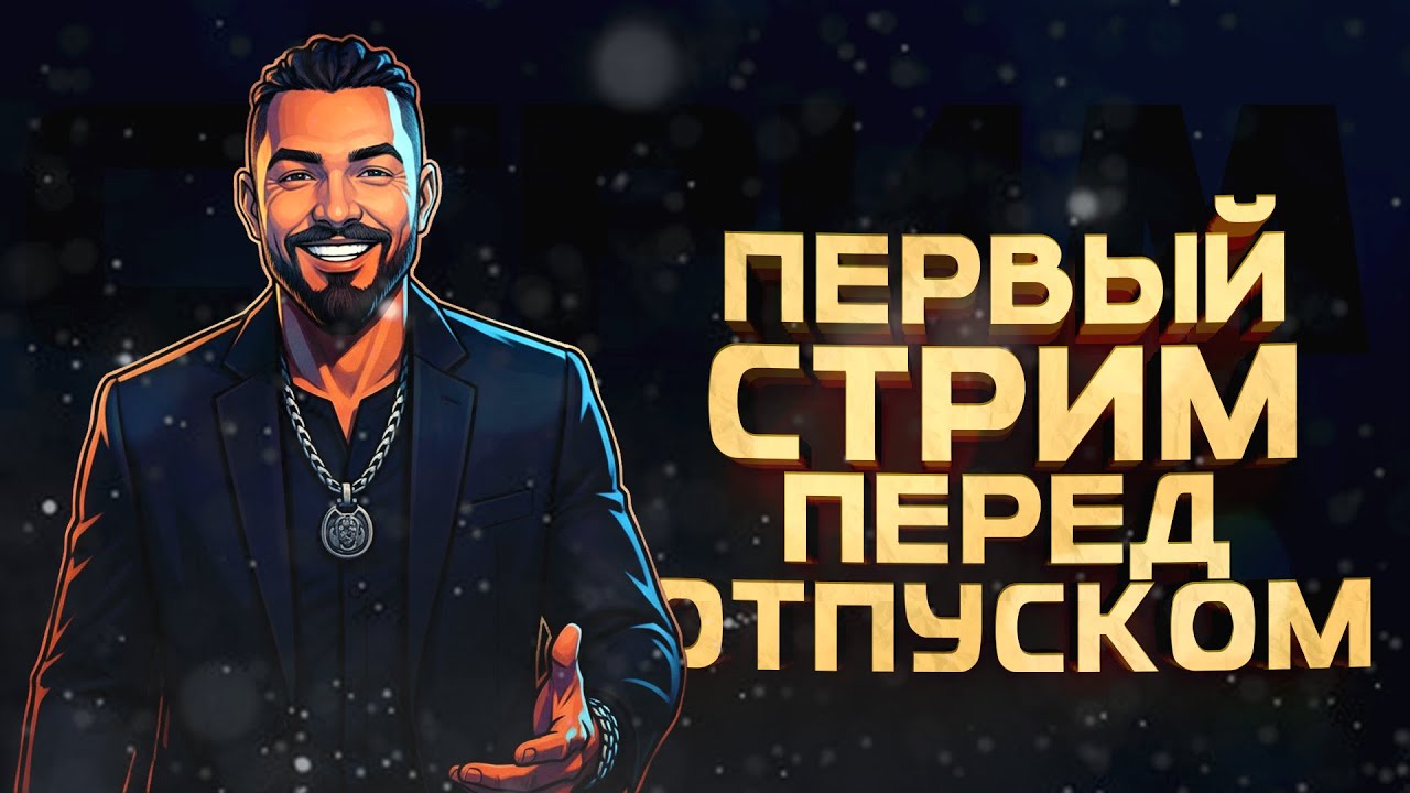 ПЕРВЫЙ СТРИМ ШИМОРО ПЕРЕД ОТПУСКОМ! - ВЫЖИВАНИЕ В Icarus
