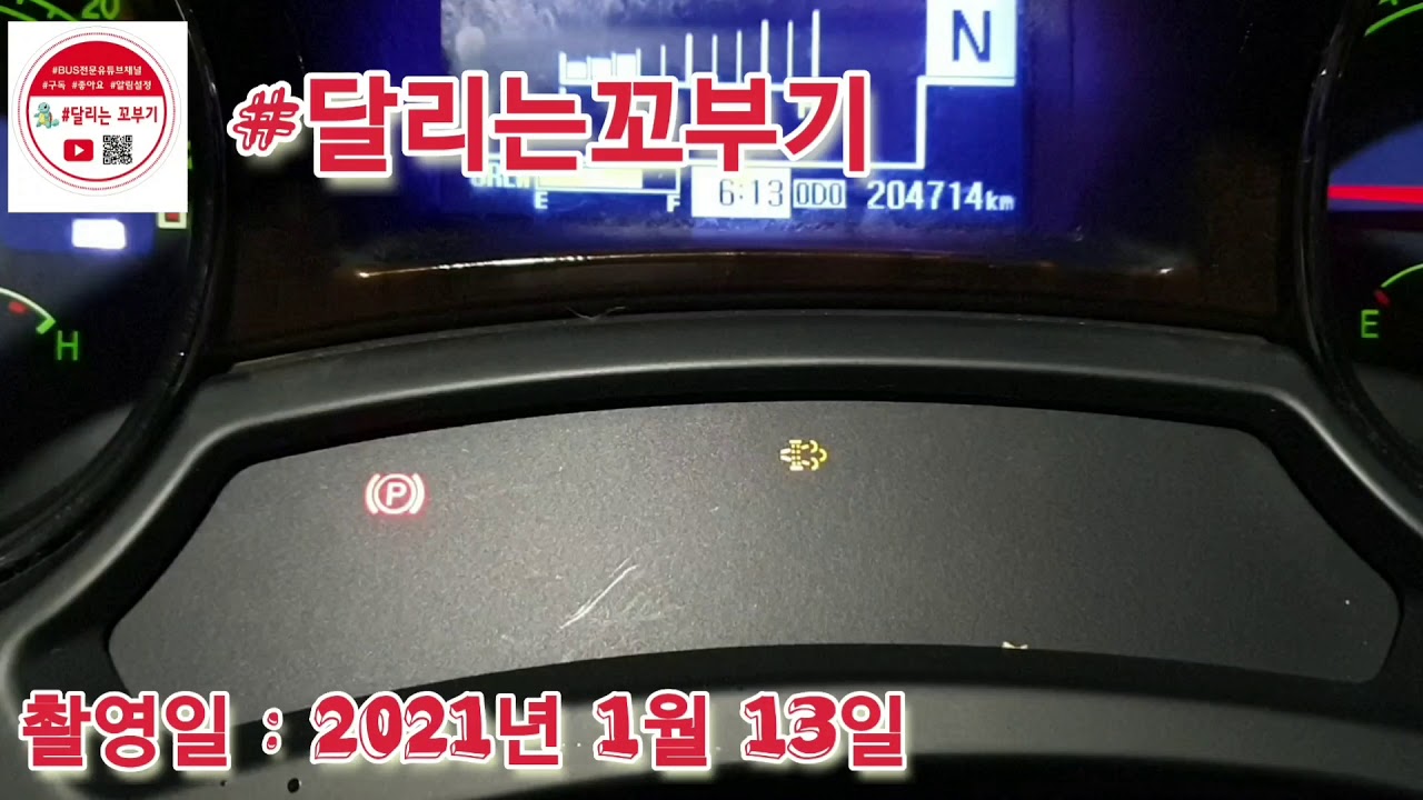 #느려도좋다 #달리는꼬부기 #현대유니버스노블 #요소수 #수트 #매연태우기