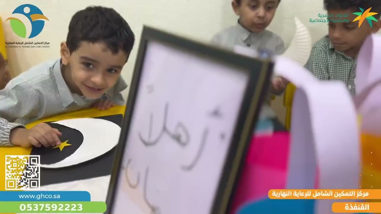  مركزنا نستقبل شهر رمضان بقلوبٍ عامرة بالإيمان، ونفوسٍ تتجدد بالأمل، وأجواءٍ يملؤها التعاون والمحبة