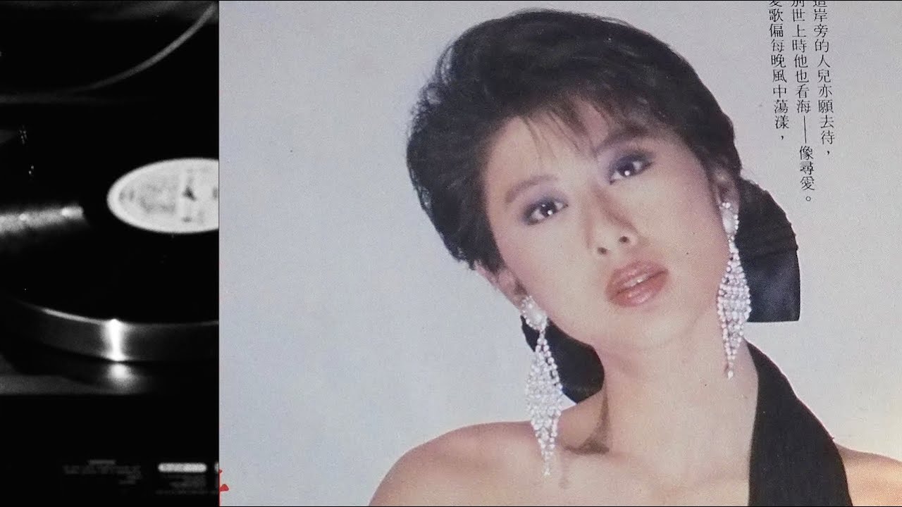 黑膠特寫 葉蒨文 甜言蜜語 - Vinyl Hi-Fi - Sally Yeh