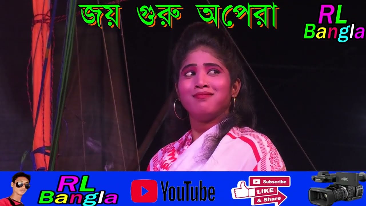 Joy Guru Opera Asor Bandona Pancharas