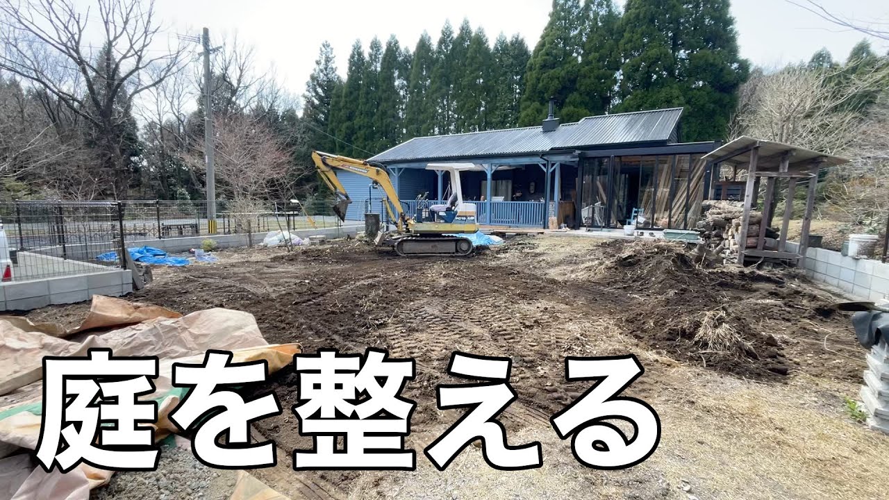 森の中の小さな庭を片付けて整えていくよ。新しいランプも増えました［中古物件リフォームDIY］