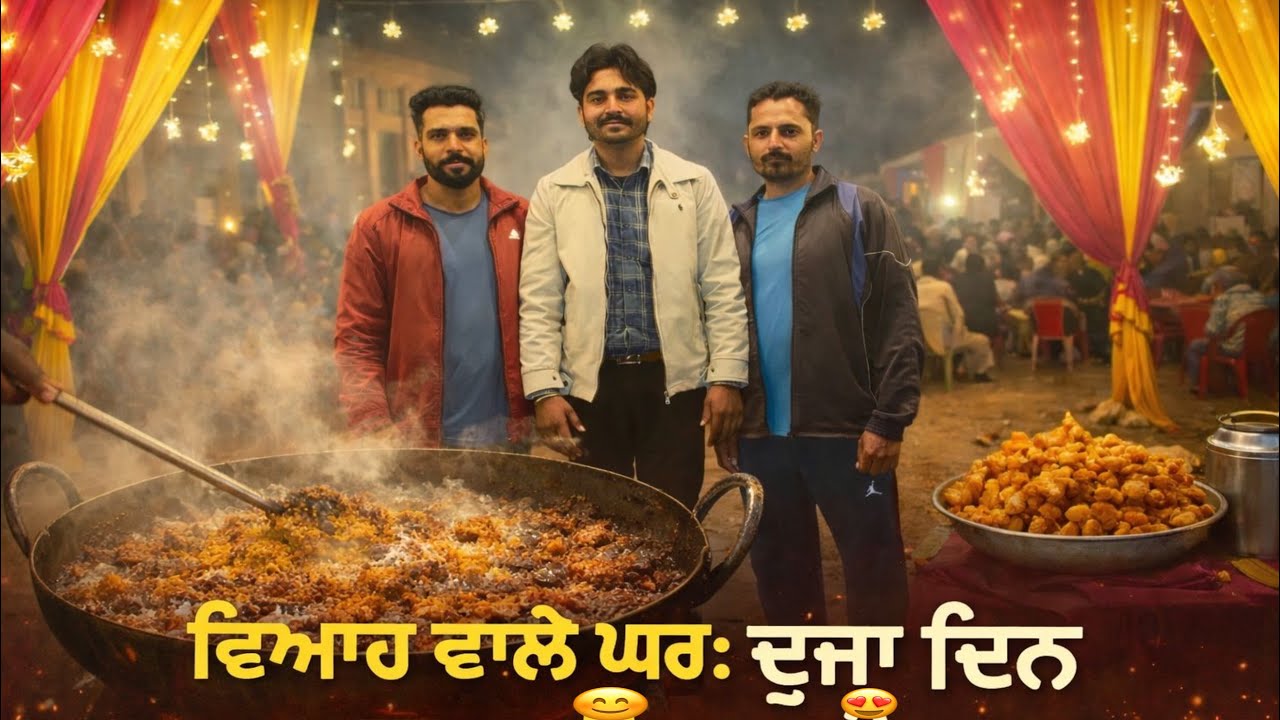 ਵਿਆਹ ਵਾਲੇ ਘਰ ਕੜ੍ਹਾਹੀ ਤੇ ਦੂਜੇ ਦਿਨ ਦਾ ਮਹੌਲ 😍 Punjabi Wedding Vlog । Mani Brar Vlogs