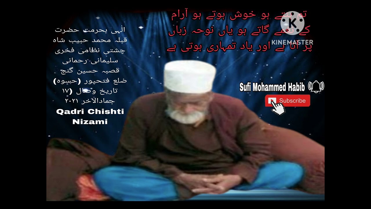 Dardmandam Mustmandam * दर्द मंदम मुस्तमंदम बेक़रारम या रसूल * Moin Nizami
