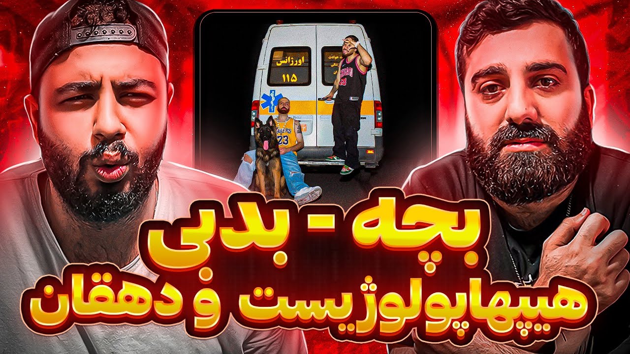 REACTION Bache - Bad B 