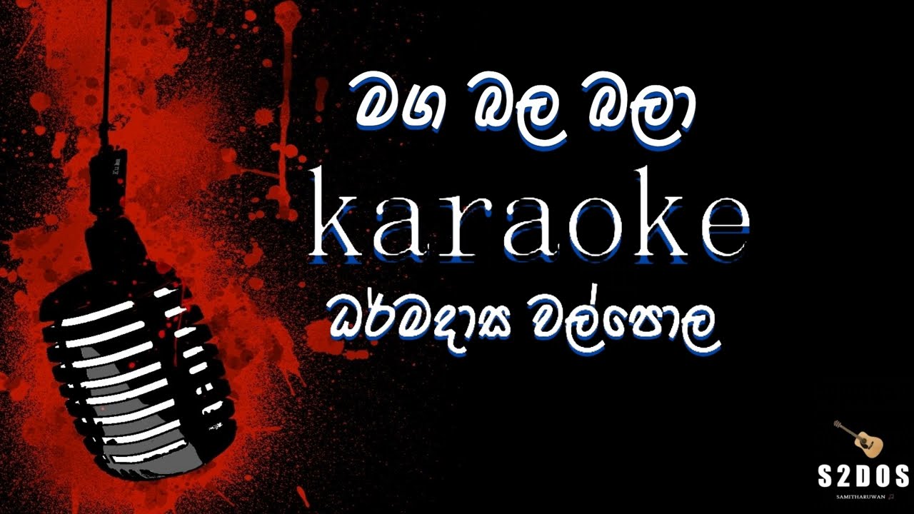 Maga bala bala, Dharmadasa Walpola, sinhala without voice and sinhala karaoke music track