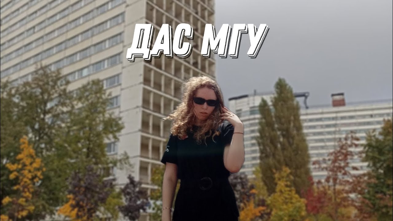 РУМ-ТУР по общежитию ДАС МГУ🏢 Заселение в общагу | VLOG с учëбы