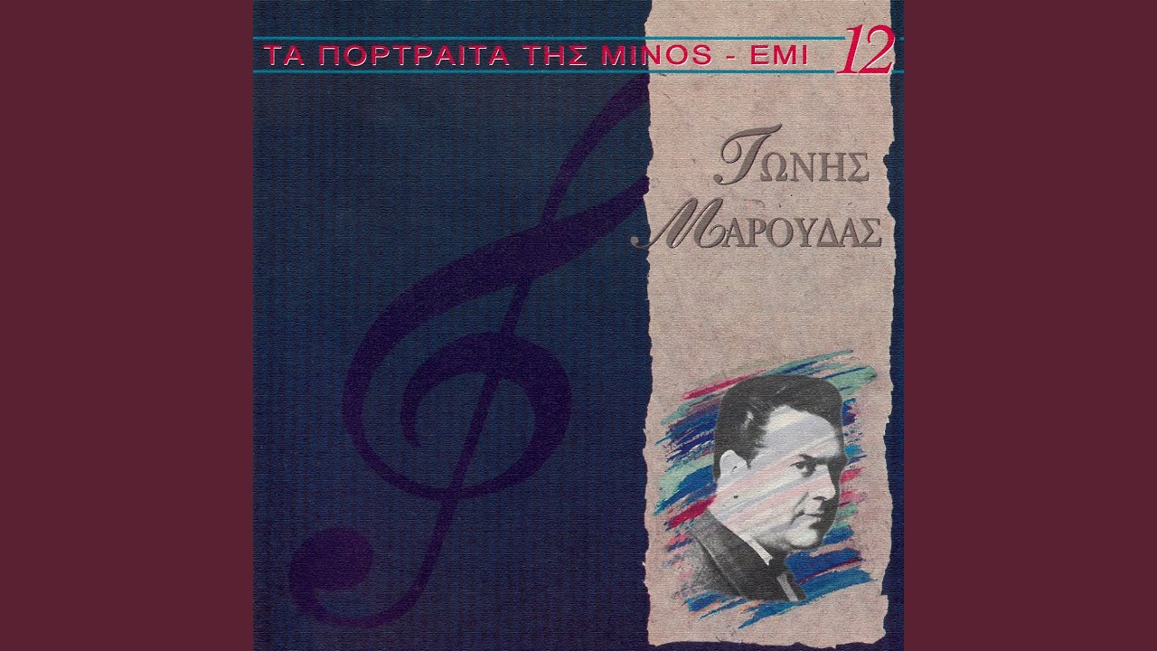 Ti In' Afto Pou To Lene Agapi