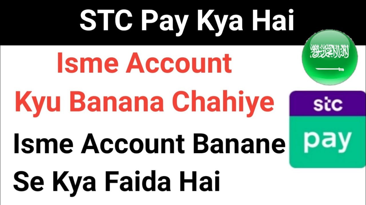 What is STC Pay | STC Pay Account Banane Ka Kya Faida Hai