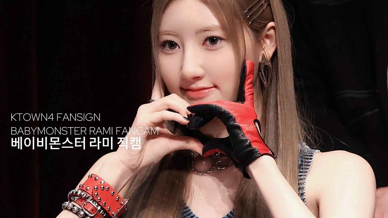 240421 KTOWN4U FANSIGN BABYMONSTER RAMI FANCAM 베이비몬스터 라미 직캠
