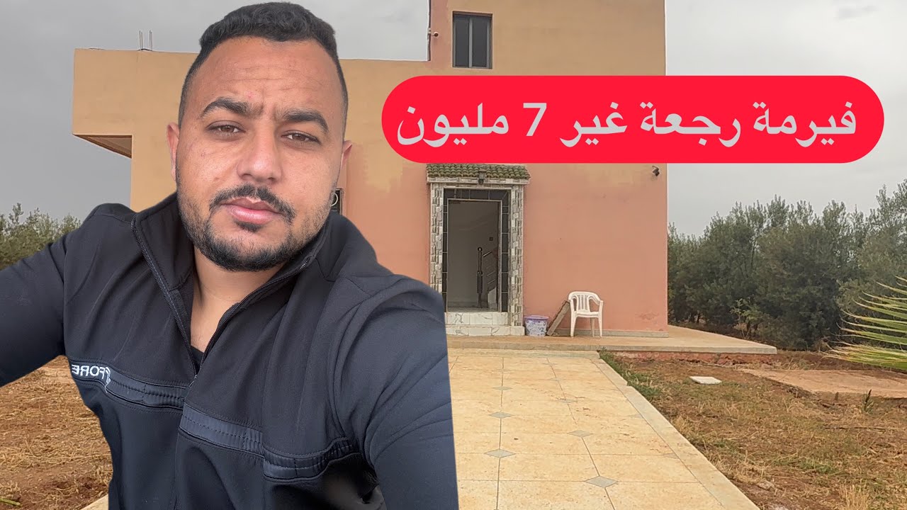 تخفيظ ديال 7 مليون 😱😱😱 ناري على هوتة 