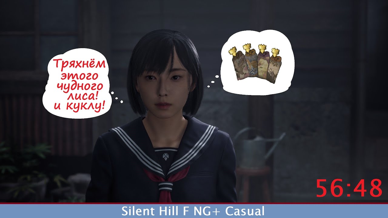 [SPEEDRUN][RU] ://SILENT_HILL_F ://NG+_CASUAL 56:48