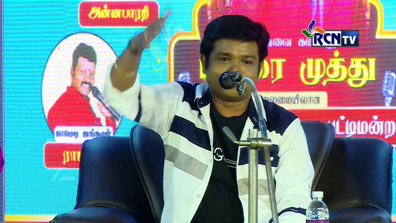 MADURAI MUTHU PATTIMANDRAM | RCNTV