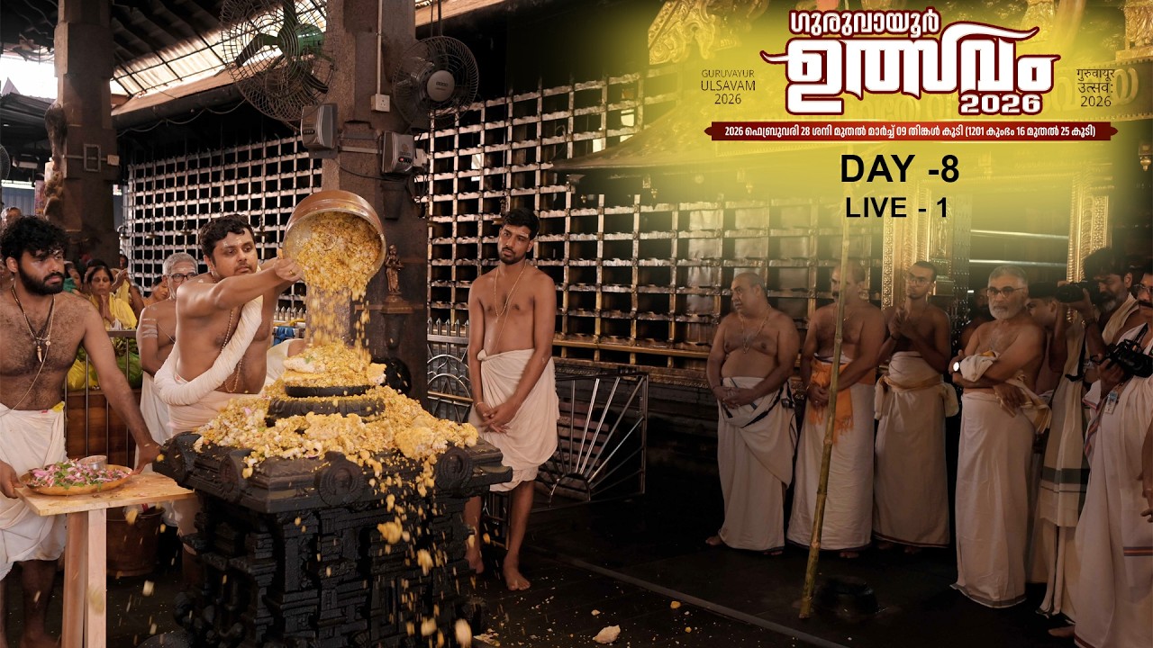 Guruvayur Ulsavam Day-08 (Live-01)