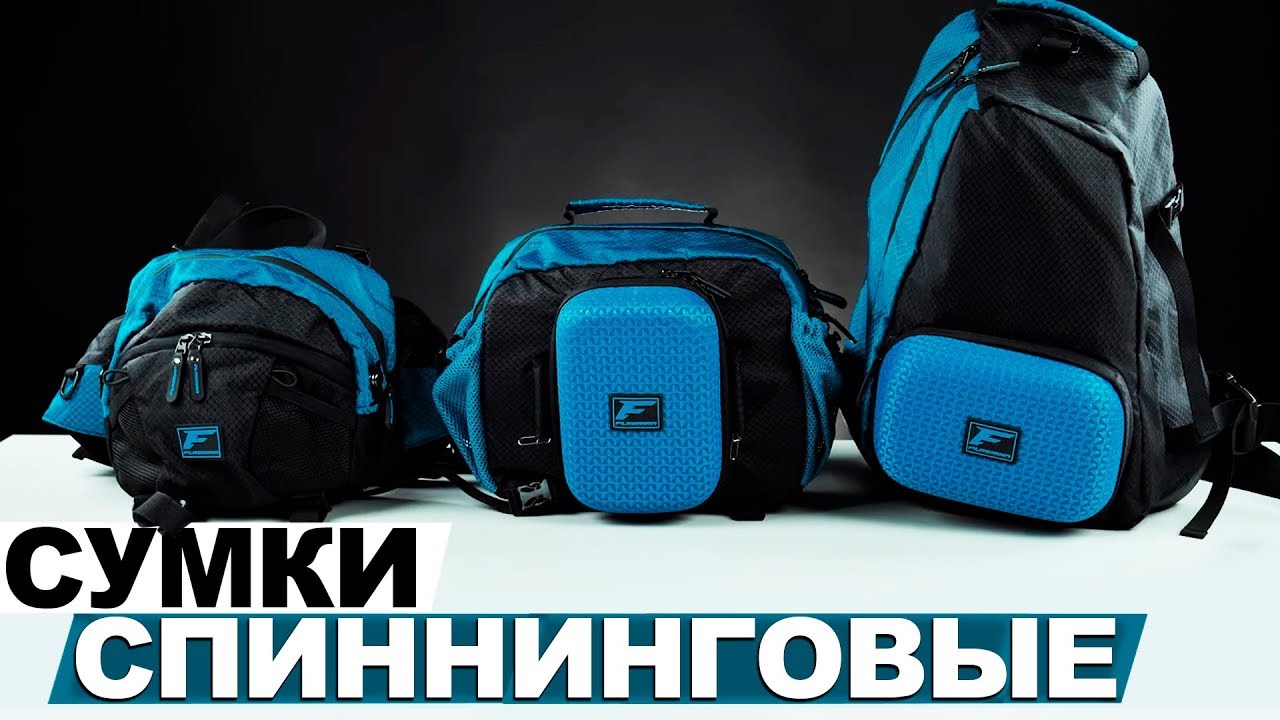 Обзор новых спиннинговых сумок Flagman!