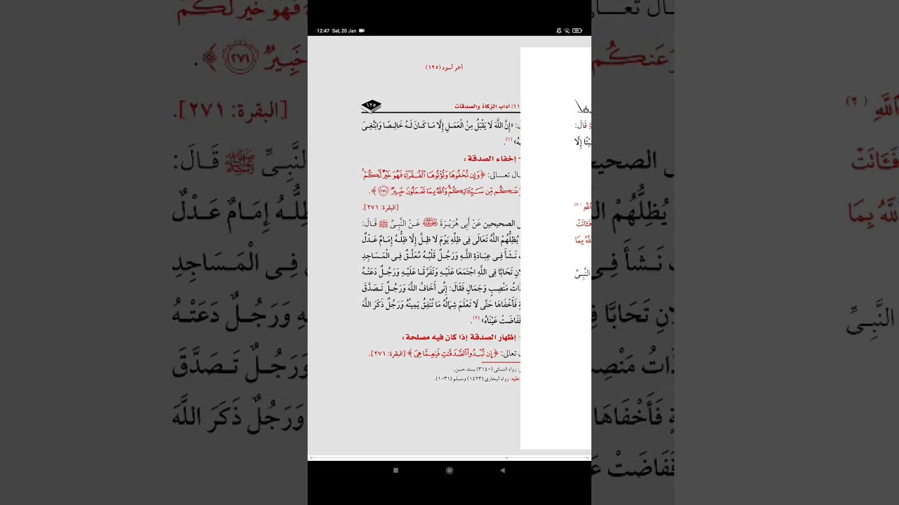 Penjelasan صحيح الآداب الإساامية Pertemuan 20 Juz 1