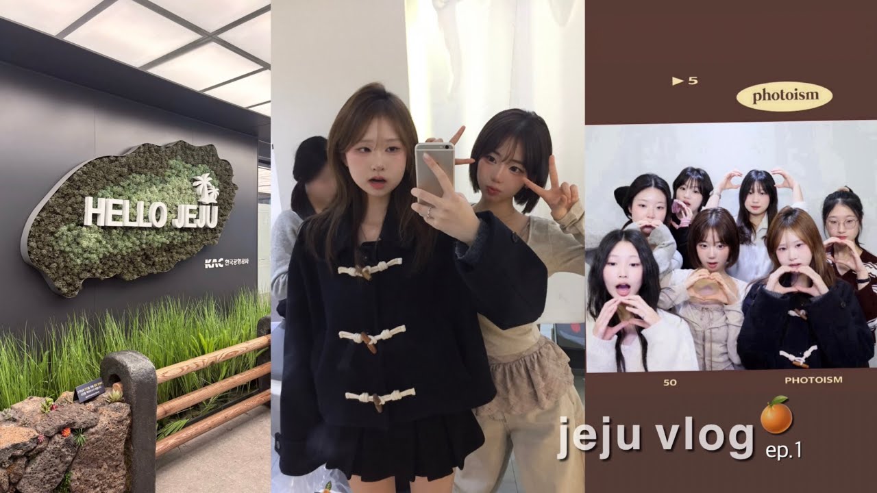 고등학교 제주도 수학 여행 브이로그 ep.1