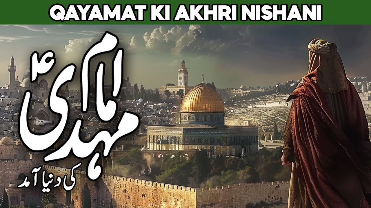 Imam Mehdi Ka Zahoor | The Rise of Dajjal | End Times Prophecy | Red Heifer Prophecy | Al Habib