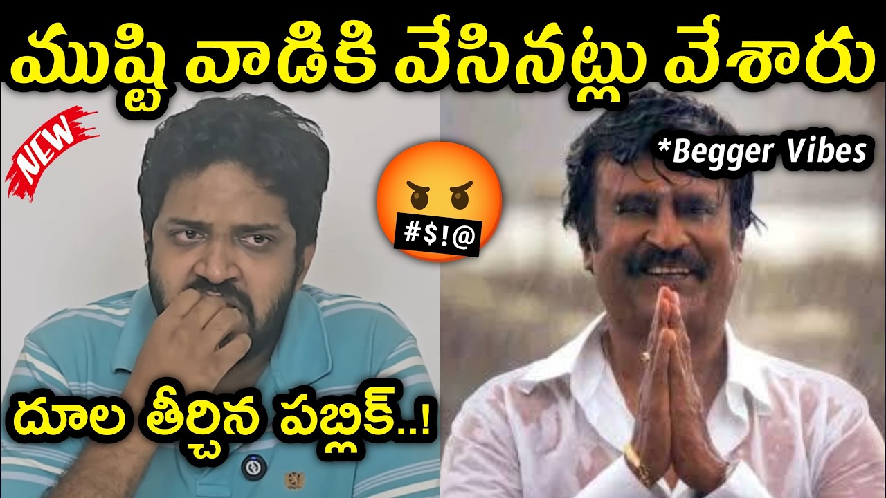 Mahidhar Vibes Begging Money Troll 🤣 ||  Mahidhar Vibes Dharfi Cafe Lose Troll || Telugu Trolls