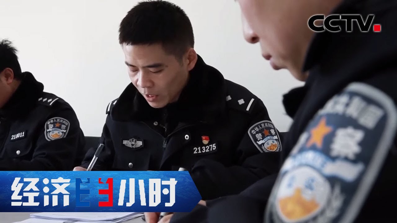 平均万人有3名民警 靠它一天最多处理上百起报警？ 「经济半小时」 20210104 | CCTV财经