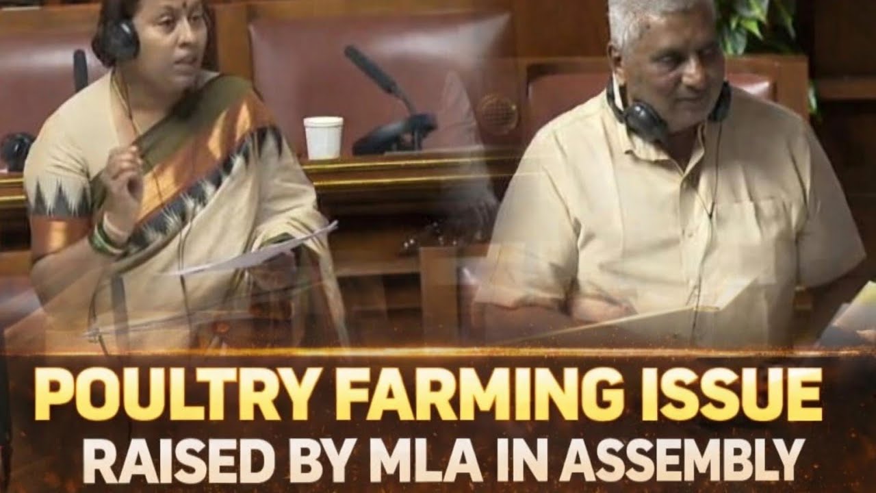 MLA ROOPAKALA RAISED POULTRY FARMING ISSUE IN ASSEMBLY...