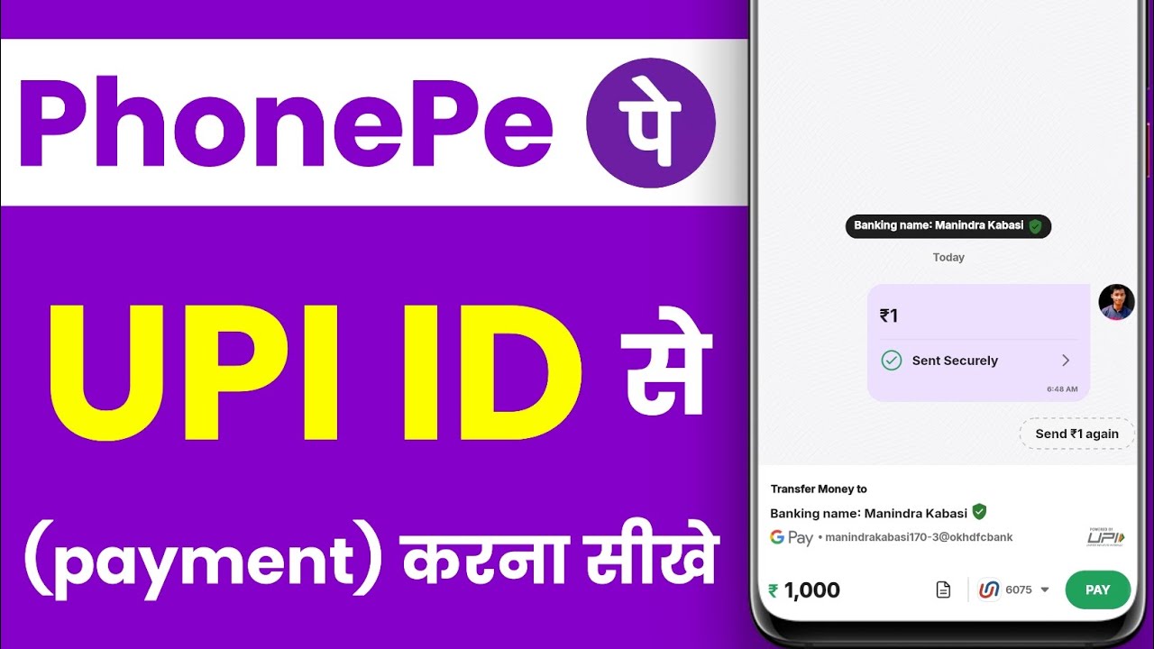 UPI ID se Payment Kaise Kare 2025 !! UPI se Payment Kaise Kare ! UPI Payment Kaise Kare