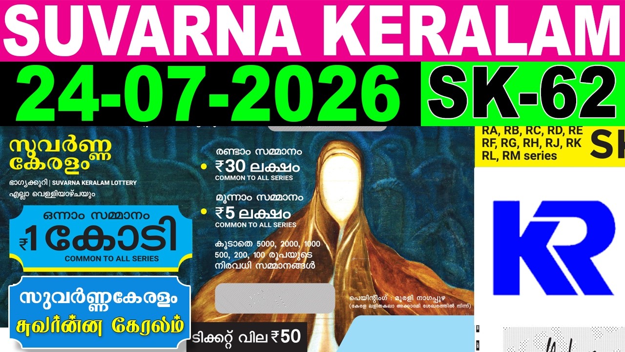 Kerala Lottery Live | SUVARNA KERALAM | SK-62 | 24.07.2026