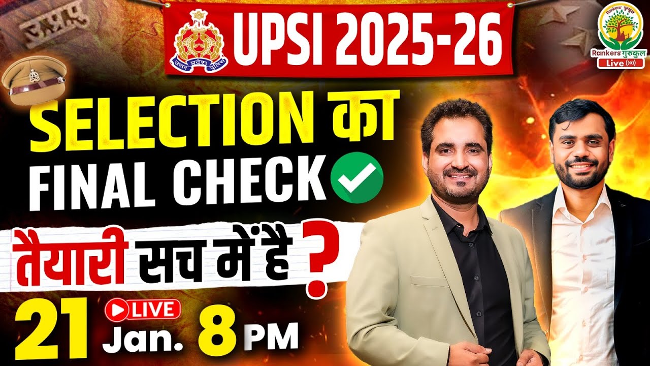 UP SI 2025-26 Final Selection Check| Selection Ka Last Revision | तैयार हो या नहीं?| Rankers Gurukul