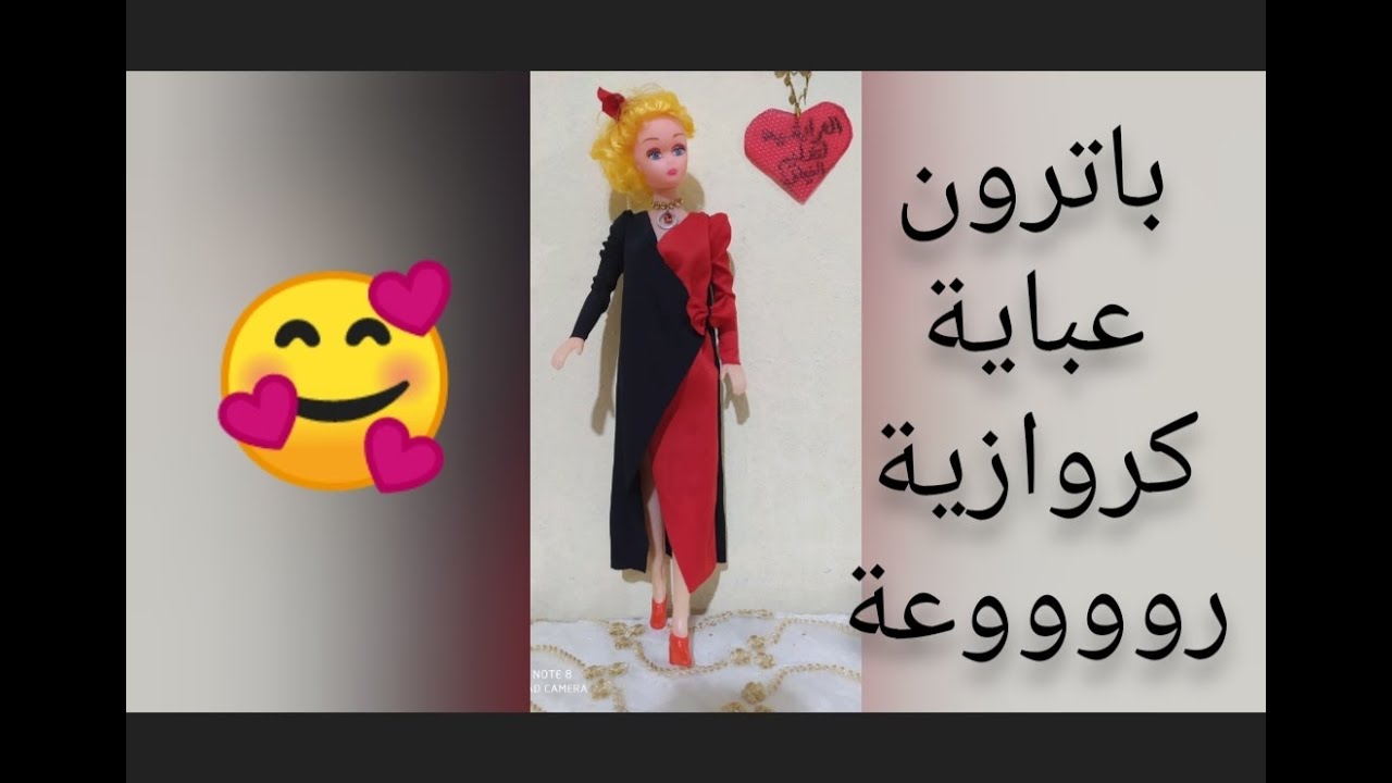 طريقة عمل باترون عباية كروازية روووعة