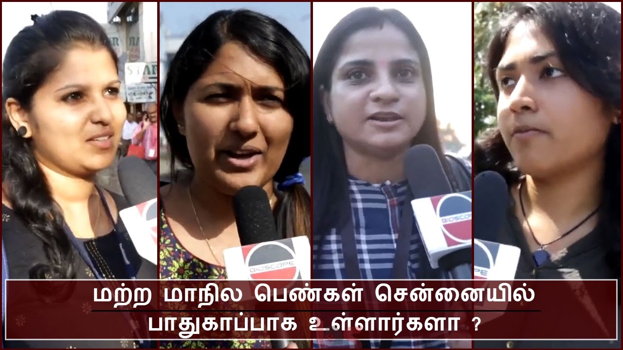 How Safe Other city girls in chennai ? | BioScope