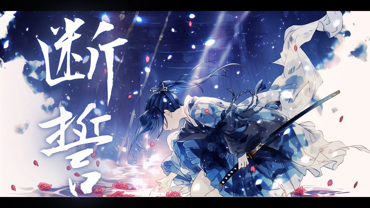 【フリーBGM】 断誓【かっこいい/アップテンポ/Battle music/戦闘/Epic】